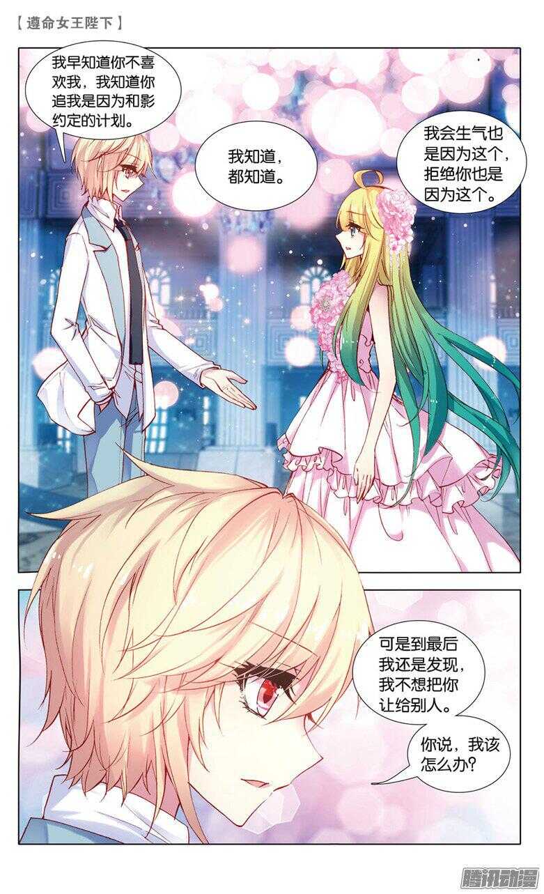 56 你还好吗？（下）-第55话