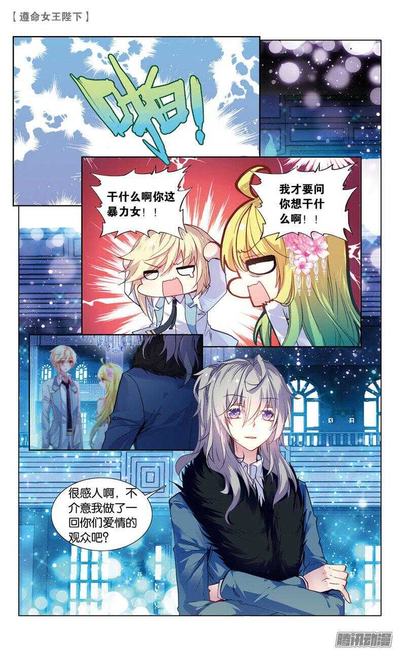 56 你还好吗？（下）-第55话