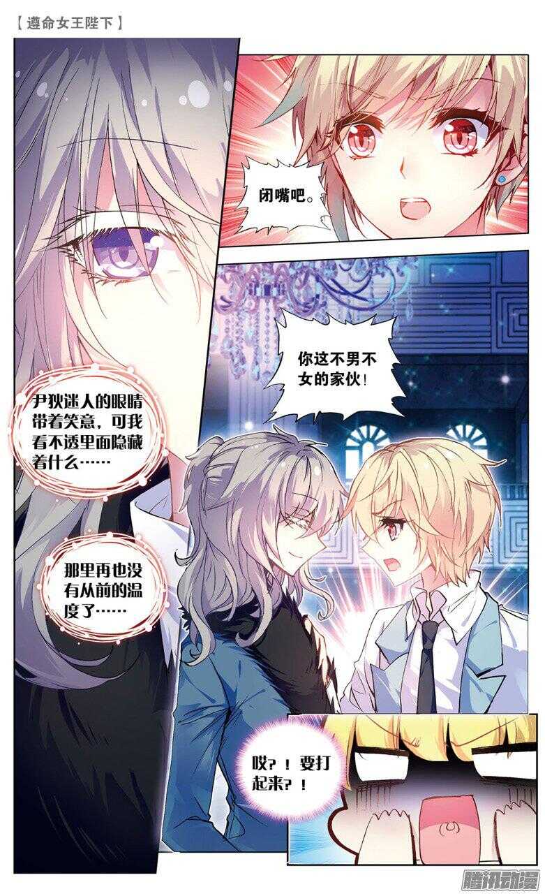 56 你还好吗？（下）-第55话