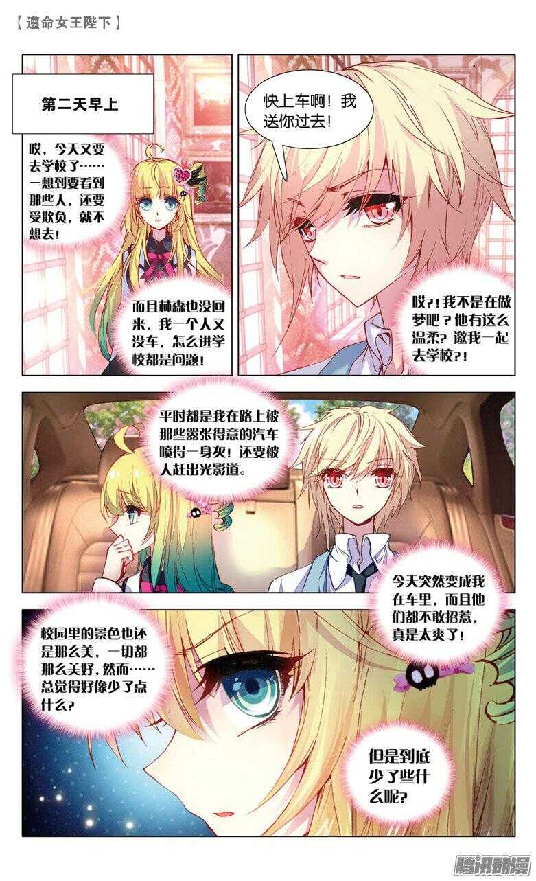 58 接踵而至的迷（中）-第57话