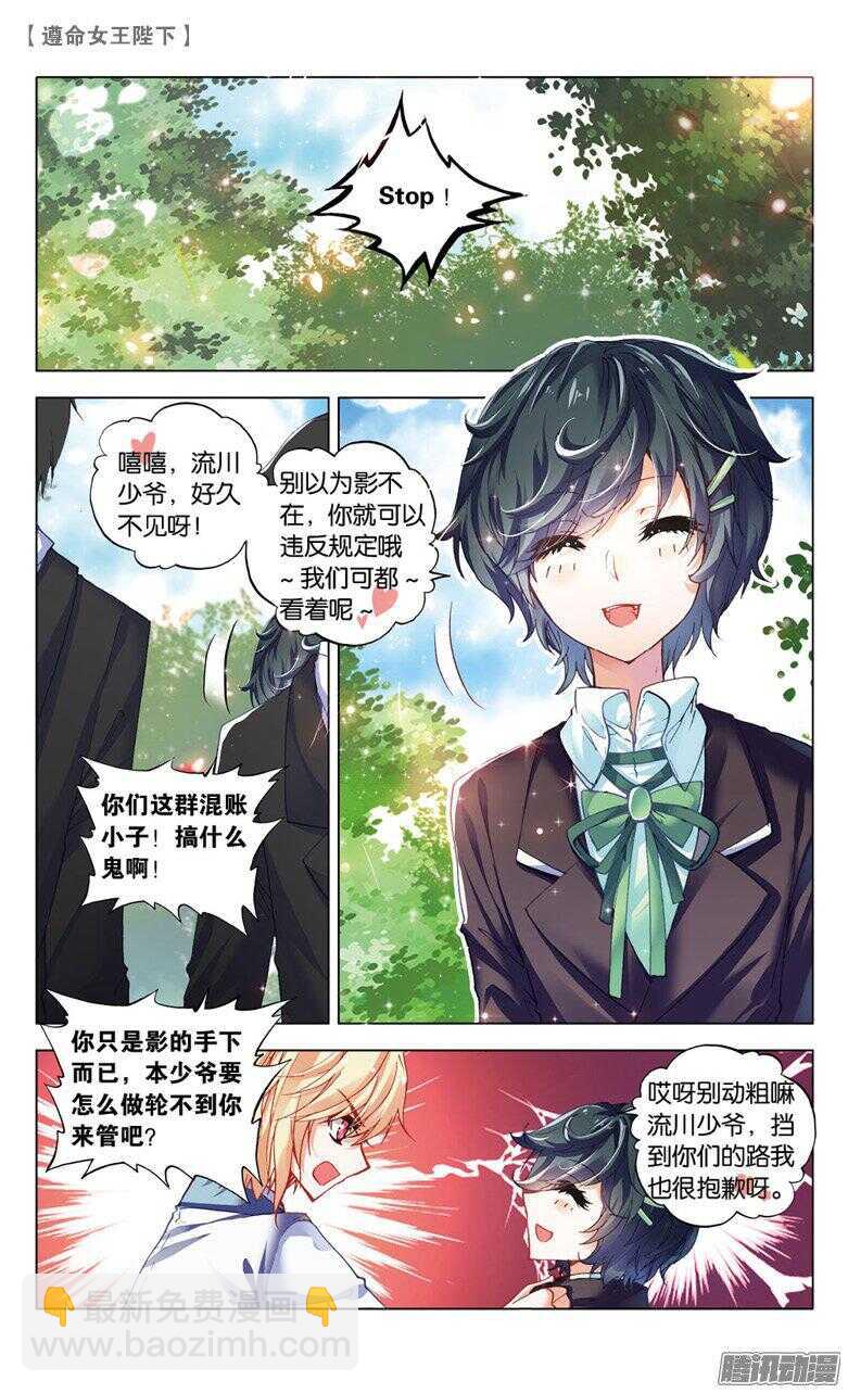 58 接踵而至的迷（中）-第57话