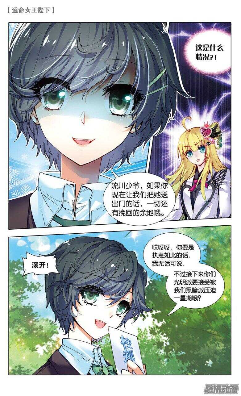 58 接踵而至的迷（中）-第57话