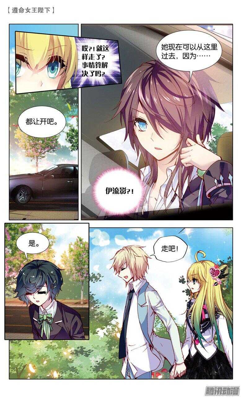 58 接踵而至的迷（中）-第57话