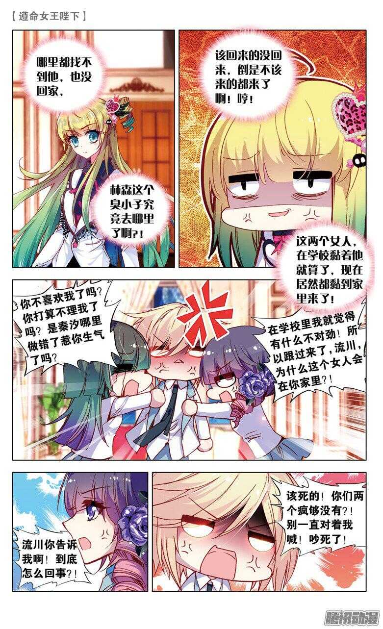 58 接踵而至的迷（中）-第57话