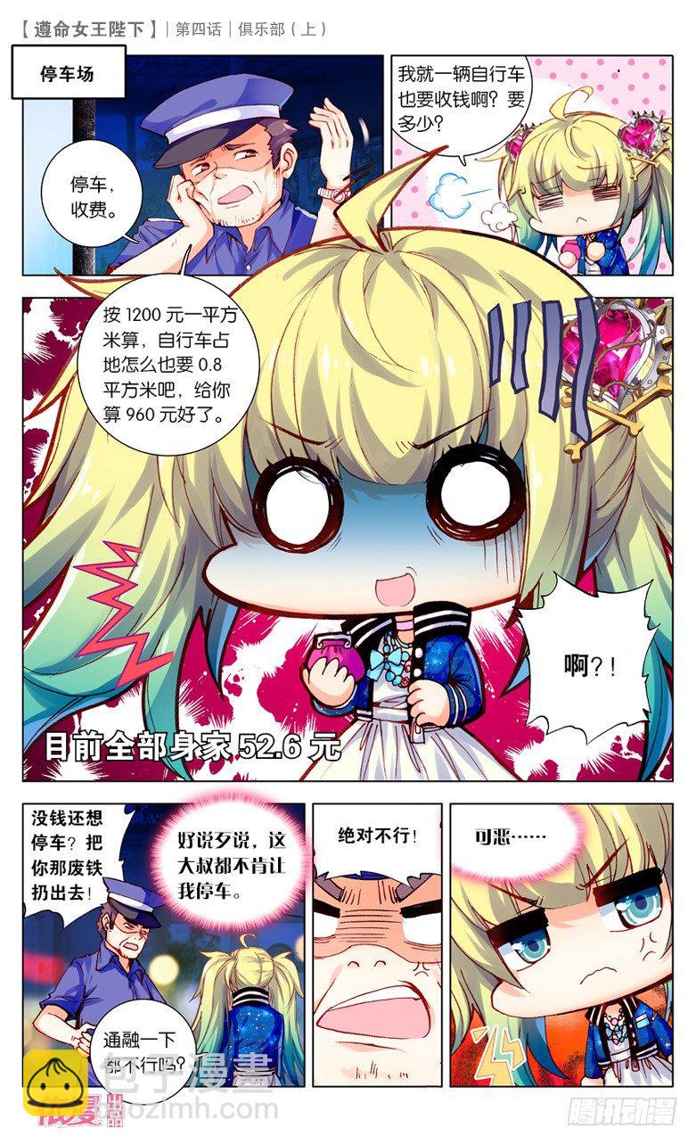 07 俱乐部（上）-第7话