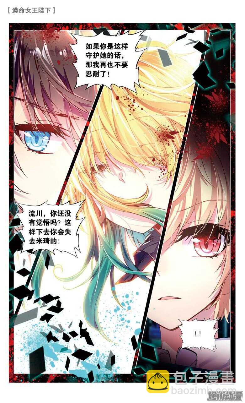 62 濒死（下）-第61话