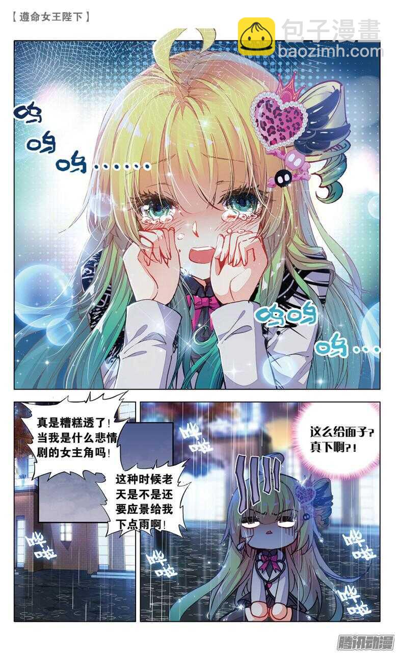 64 真情假意（中）-第63话