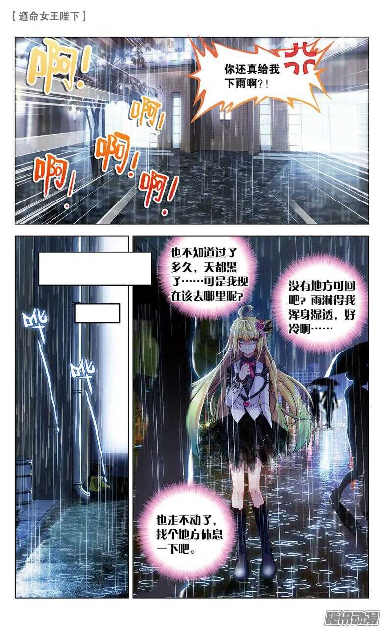 64 真情假意（中）-第63话