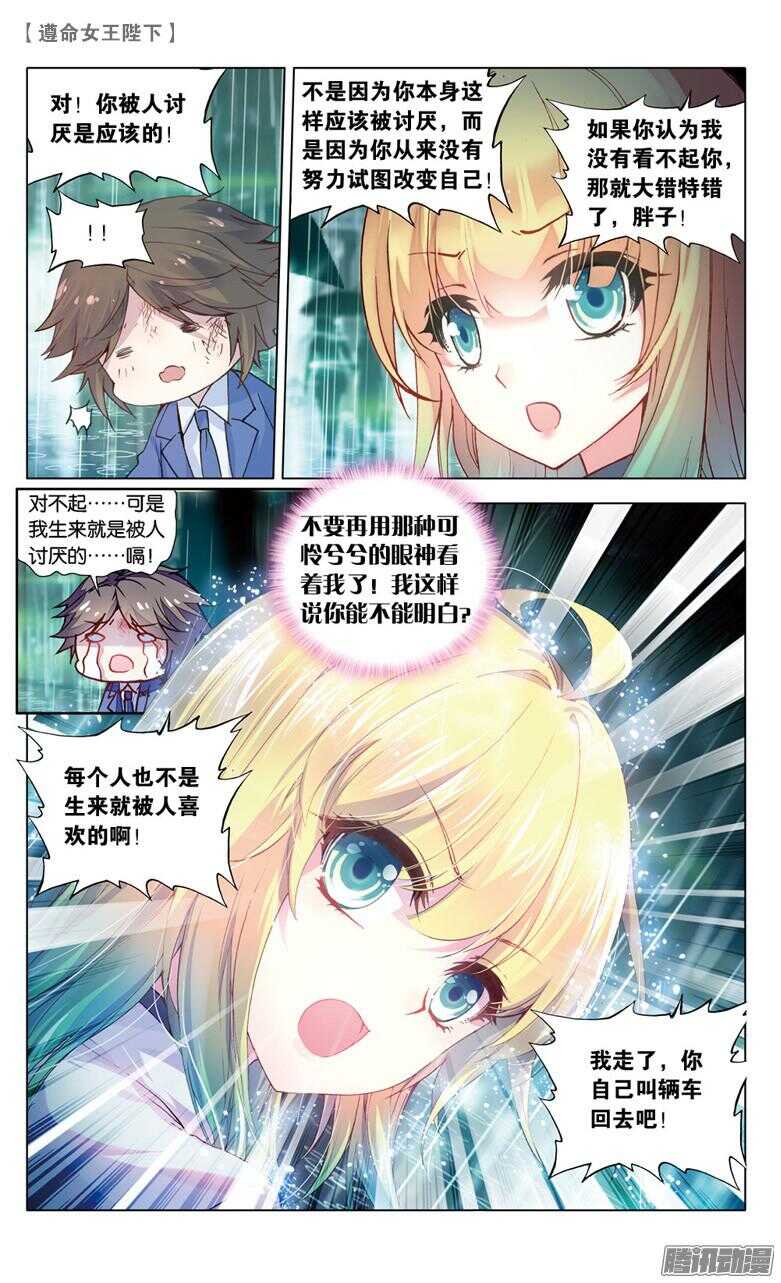 66 米琦的反击（上）-第65话