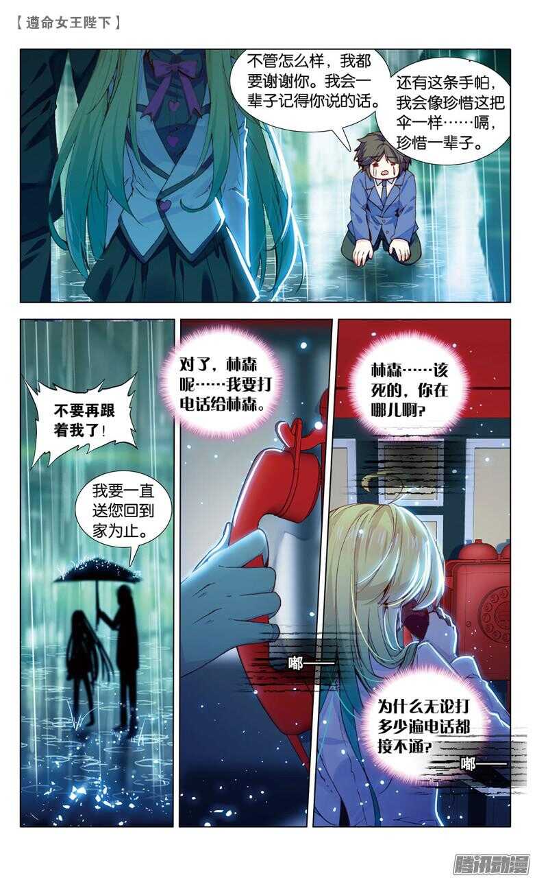 66 米琦的反击（上）-第65话