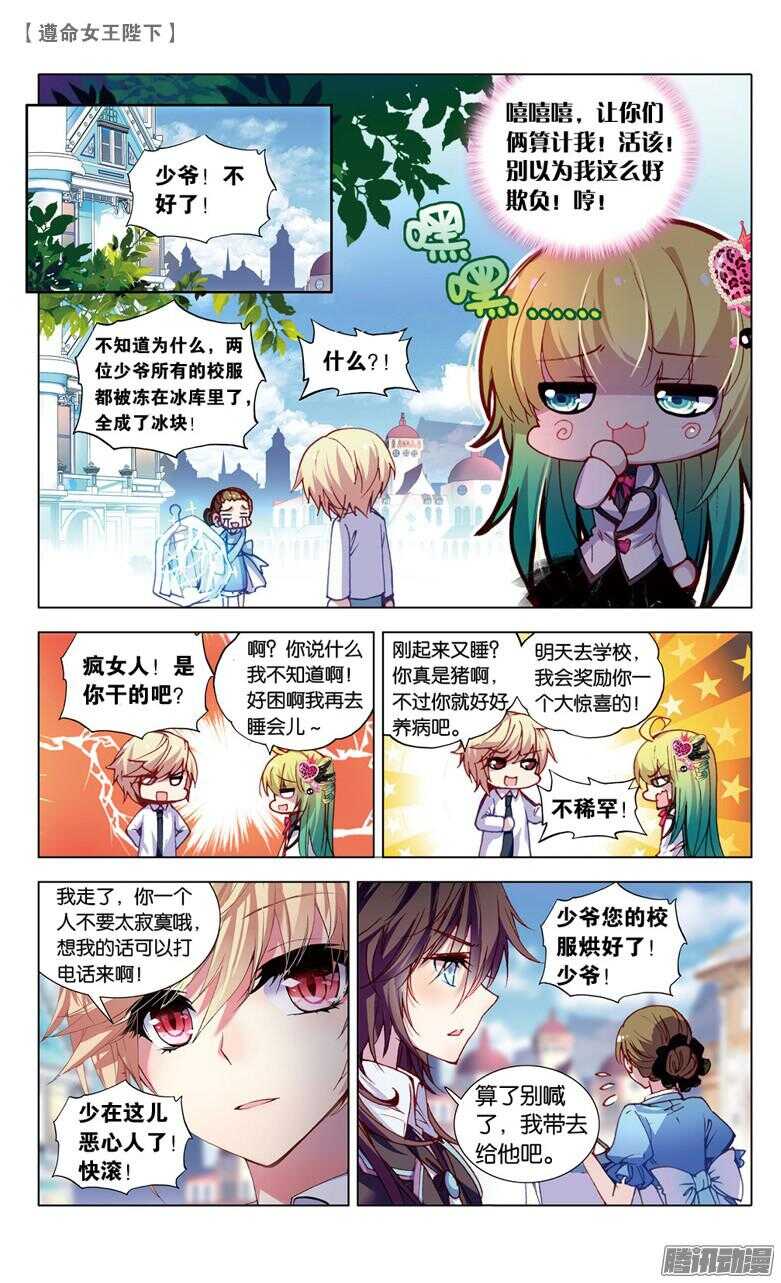 68 米琦的反击（下）-第67话
