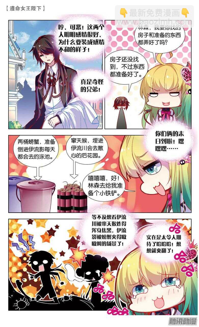68 米琦的反击（下）-第67话