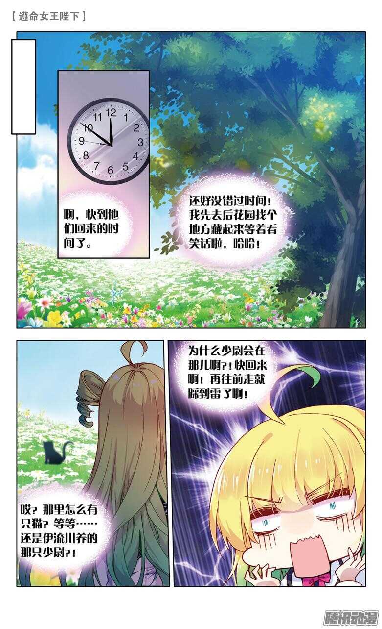 68 米琦的反击（下）-第67话