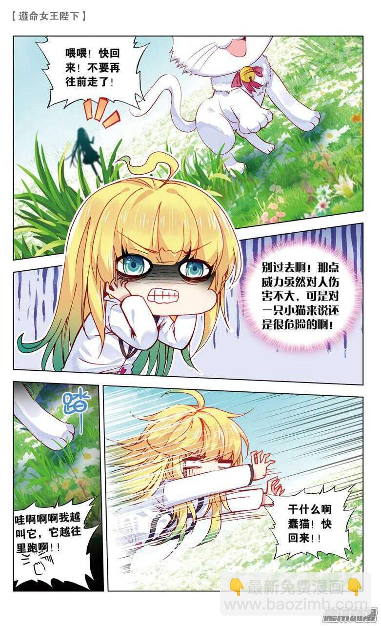 68 米琦的反击（下）-第67话