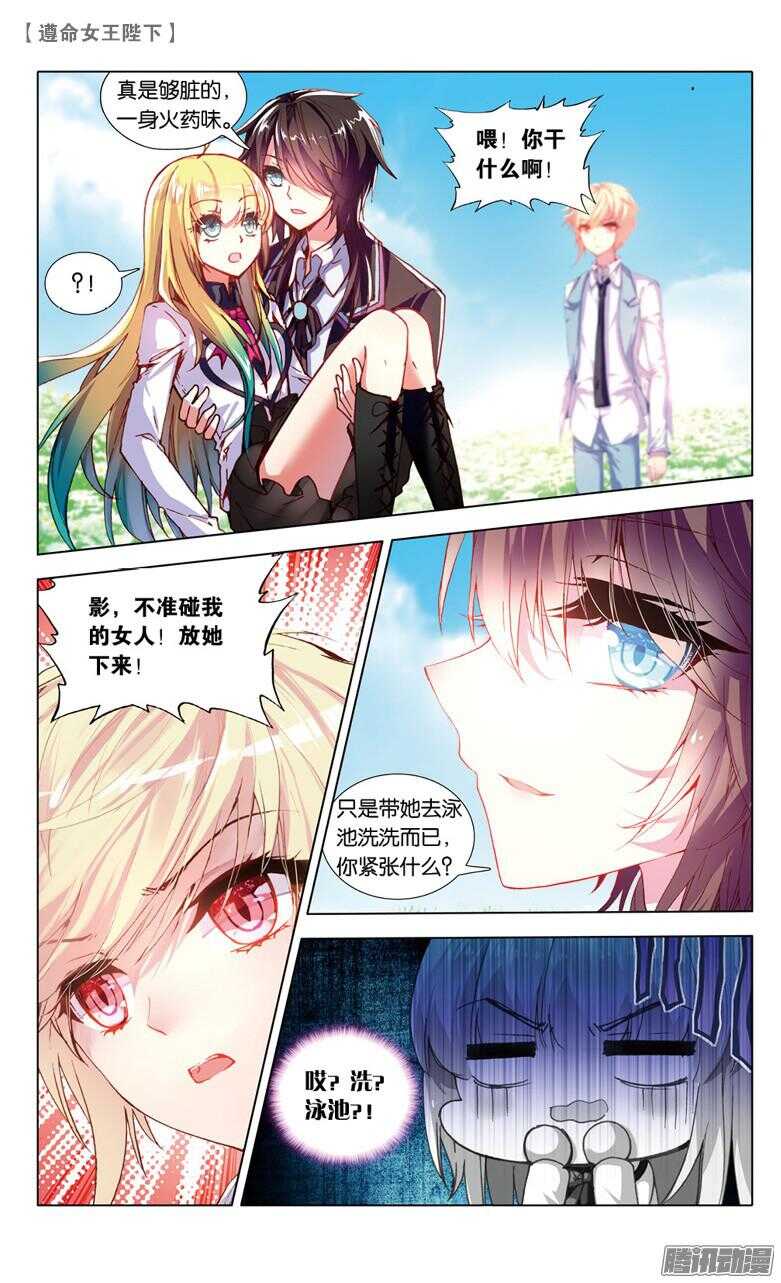 68 米琦的反击（下）-第67话