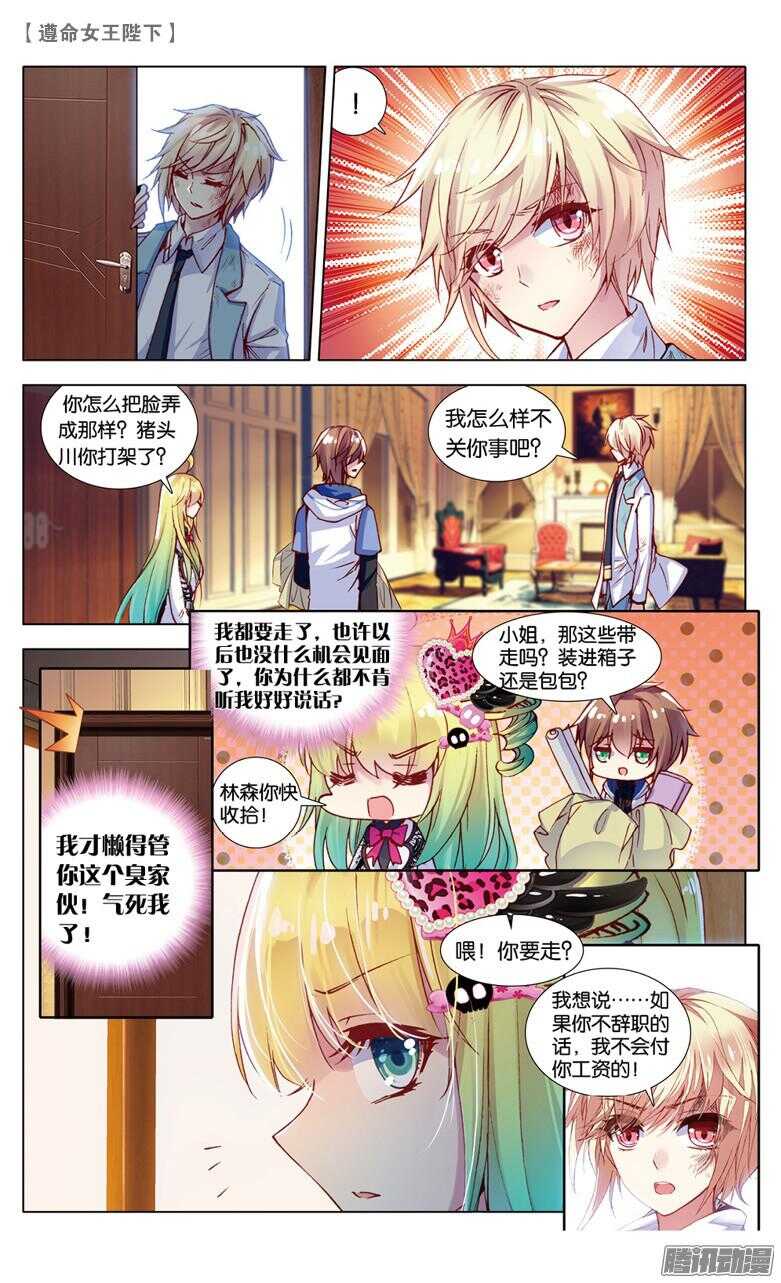 70 监视者（中）-第69话