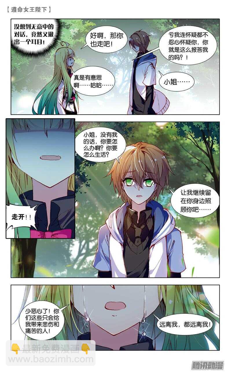 70 监视者（中）-第69话