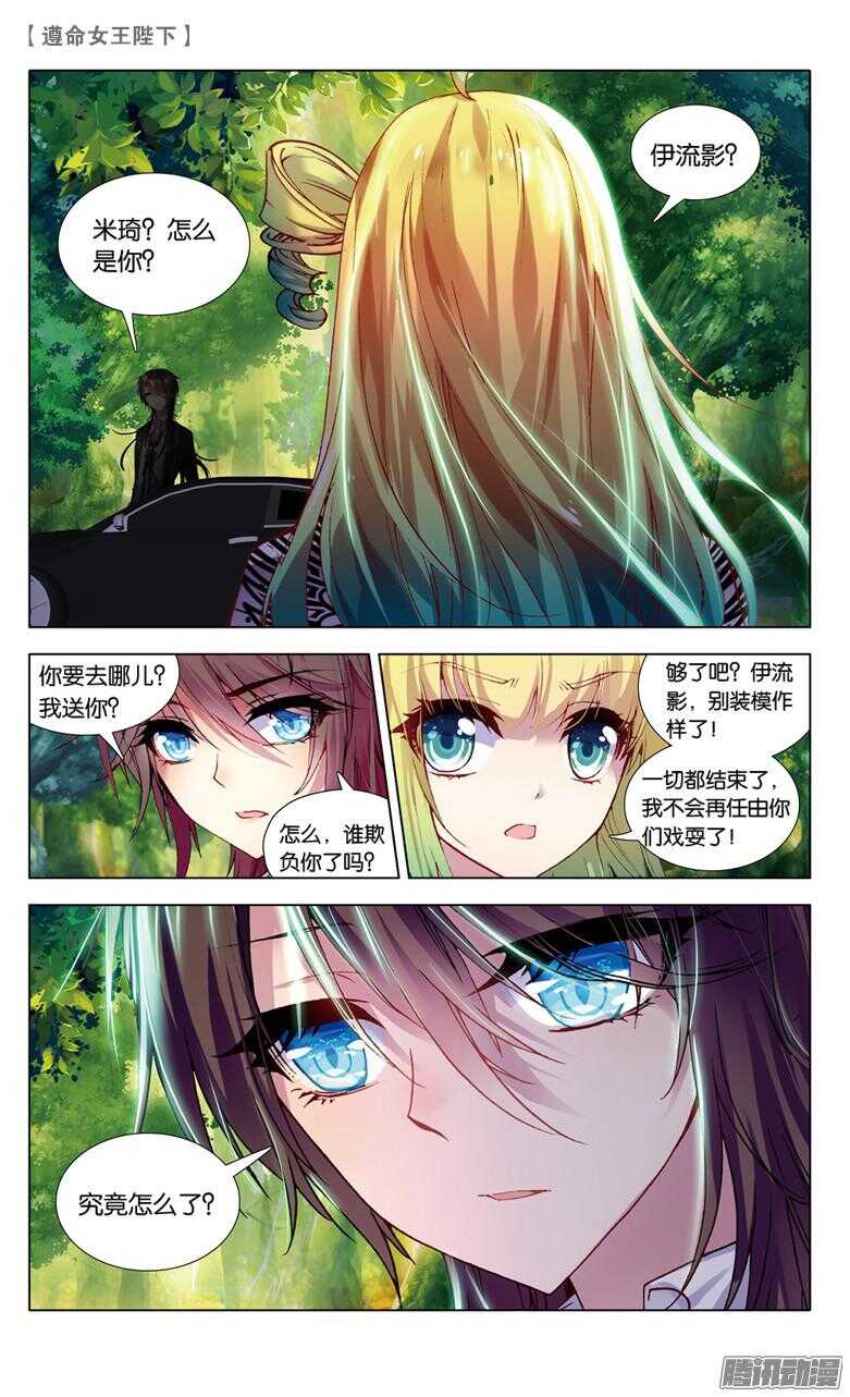 70 监视者（中）-第69话