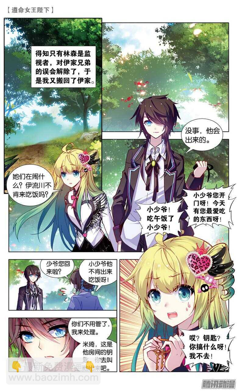 72 偷吻大作战（上）-第71话