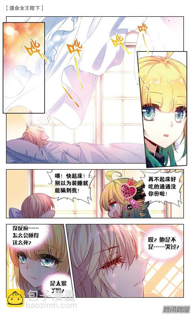 72 偷吻大作战（上）-第71话