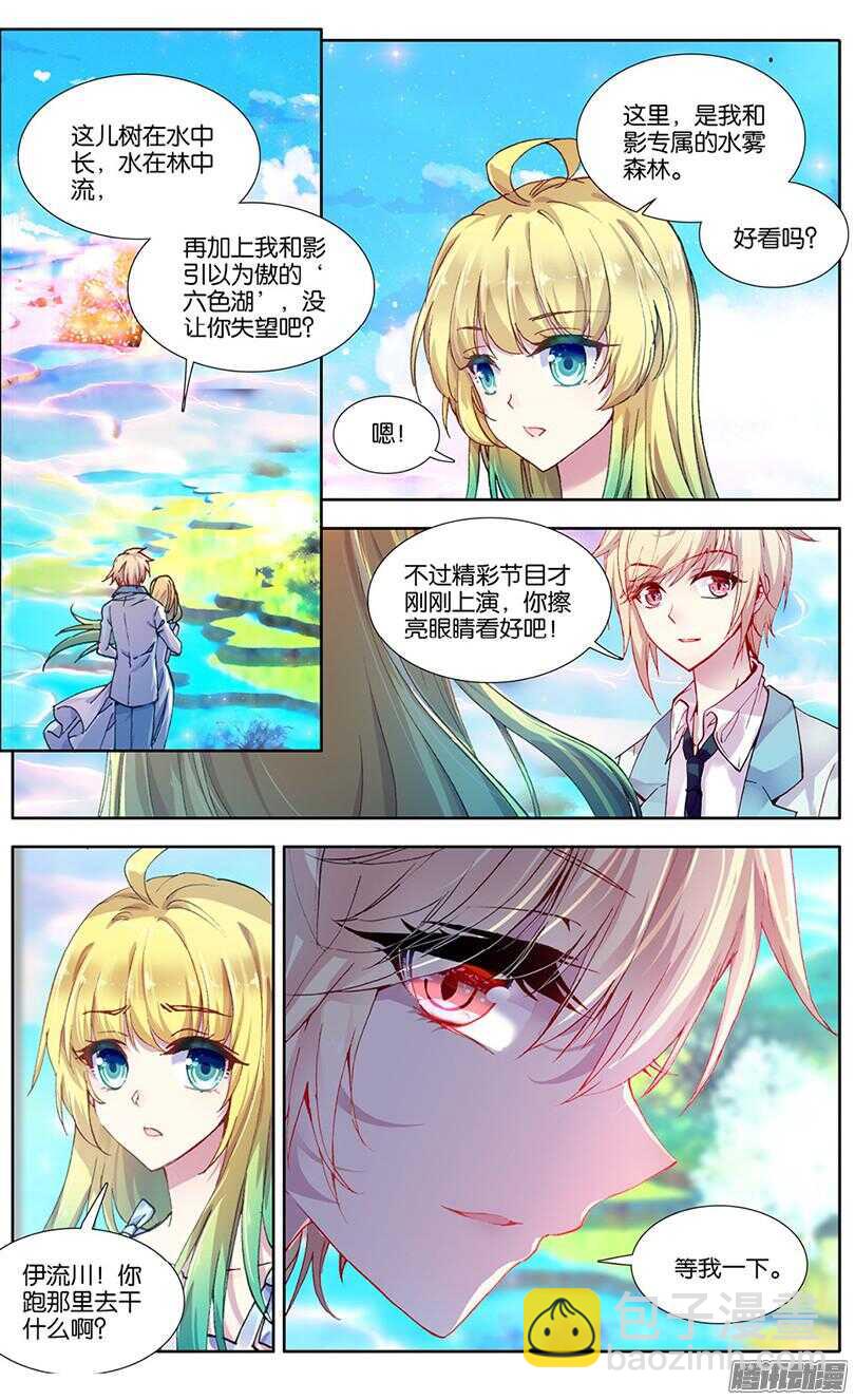 76 生日礼物（中）-第75话