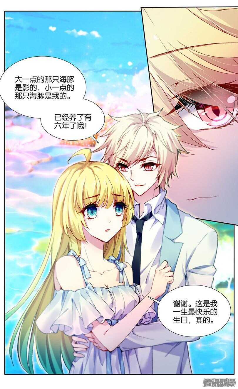 76 生日礼物（中）-第75话