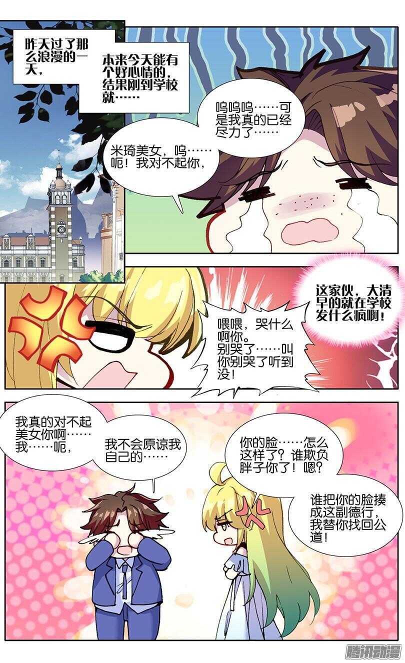78 狼眼钻（上）-第77话