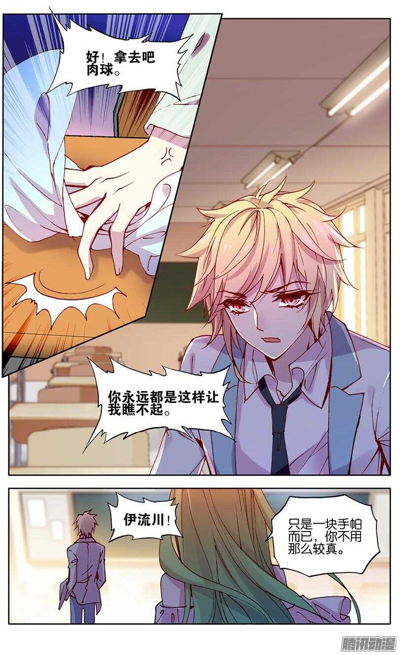 78 狼眼钻（上）-第77话
