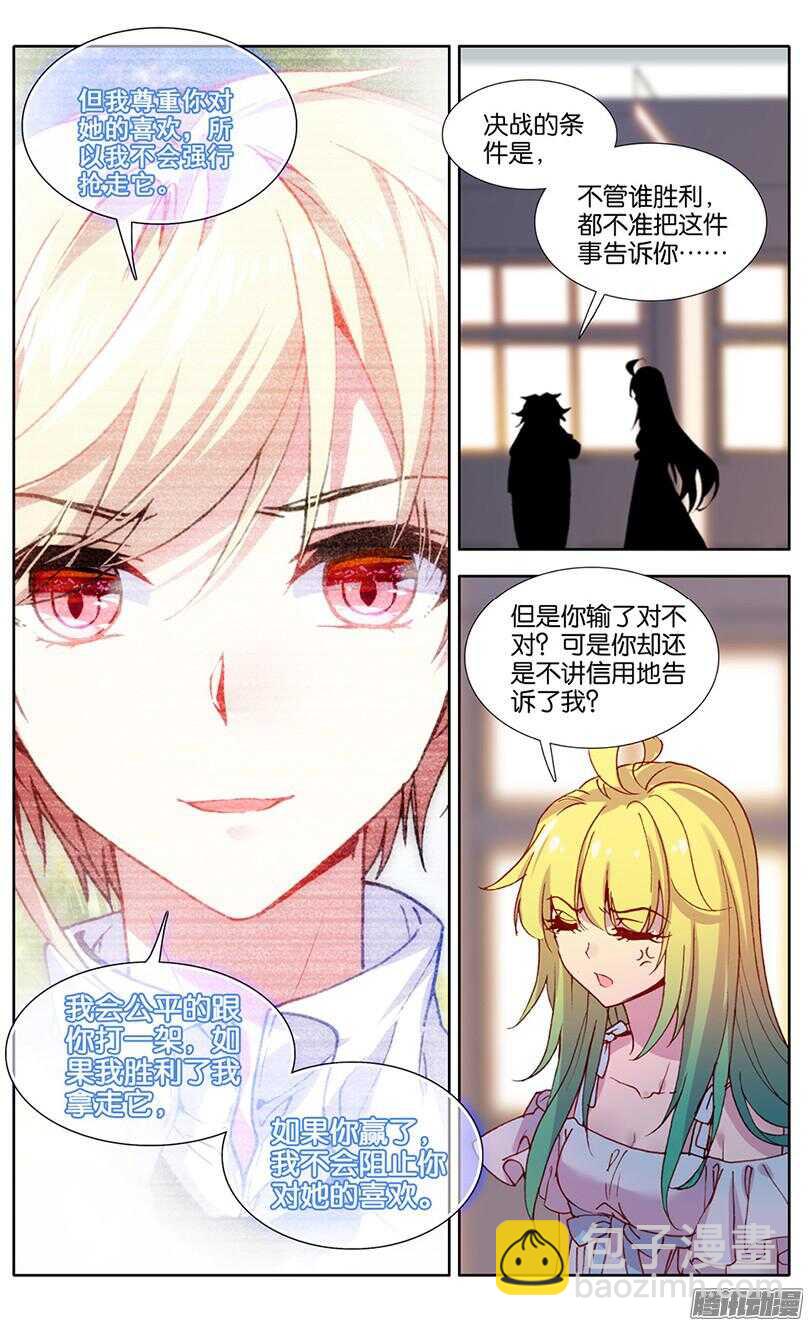 78 狼眼钻（上）-第77话