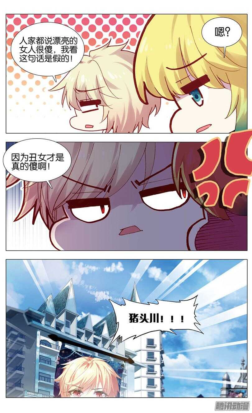 80 狼眼钻（下）-第79话