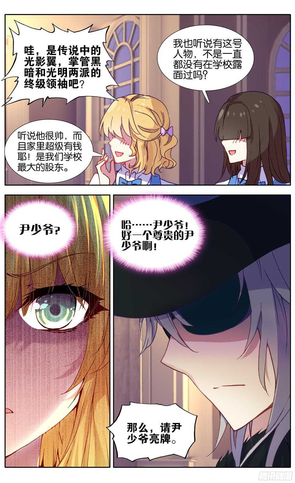 82 辞呈通过（中）-第81话