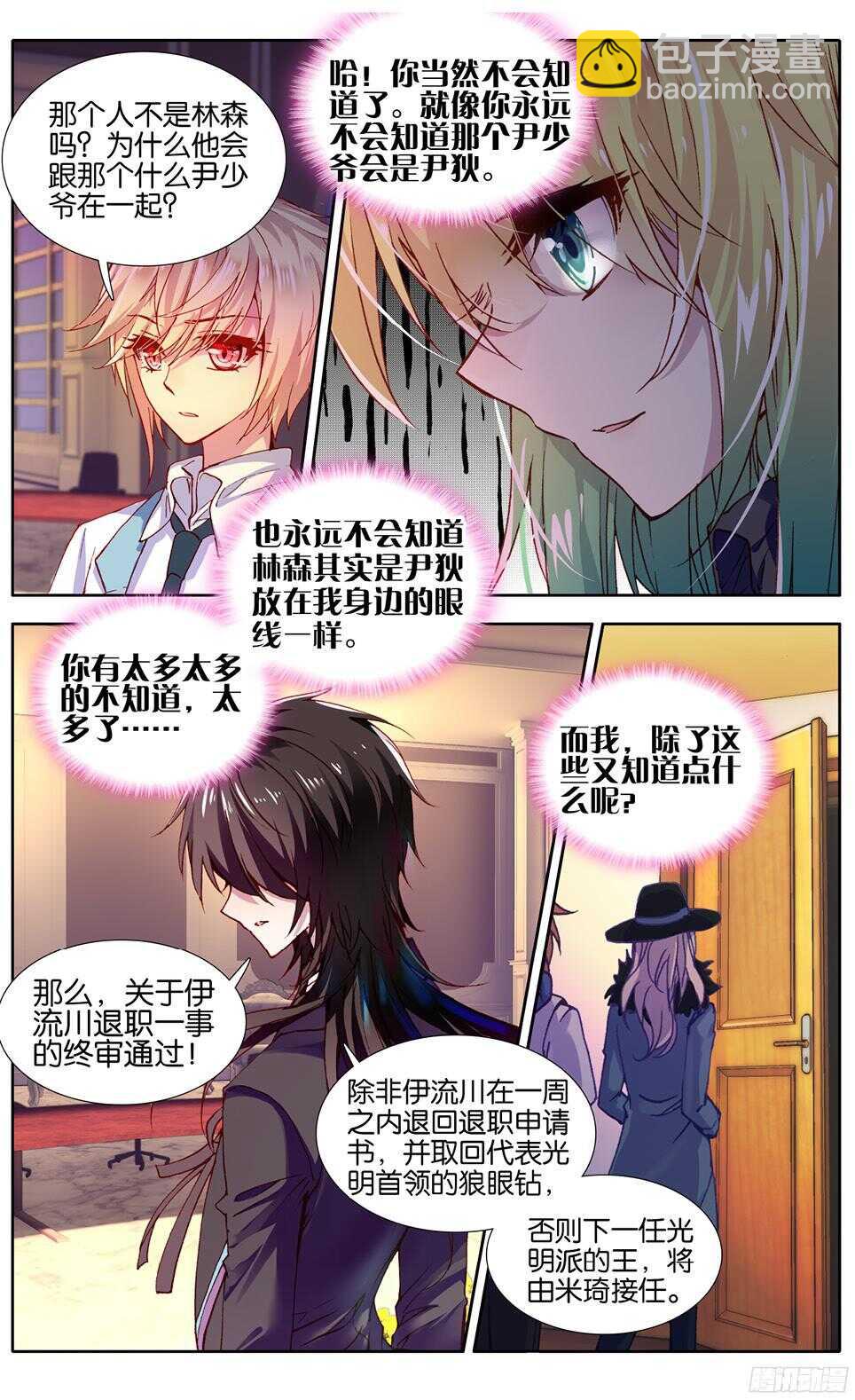 82 辞呈通过（中）-第81话