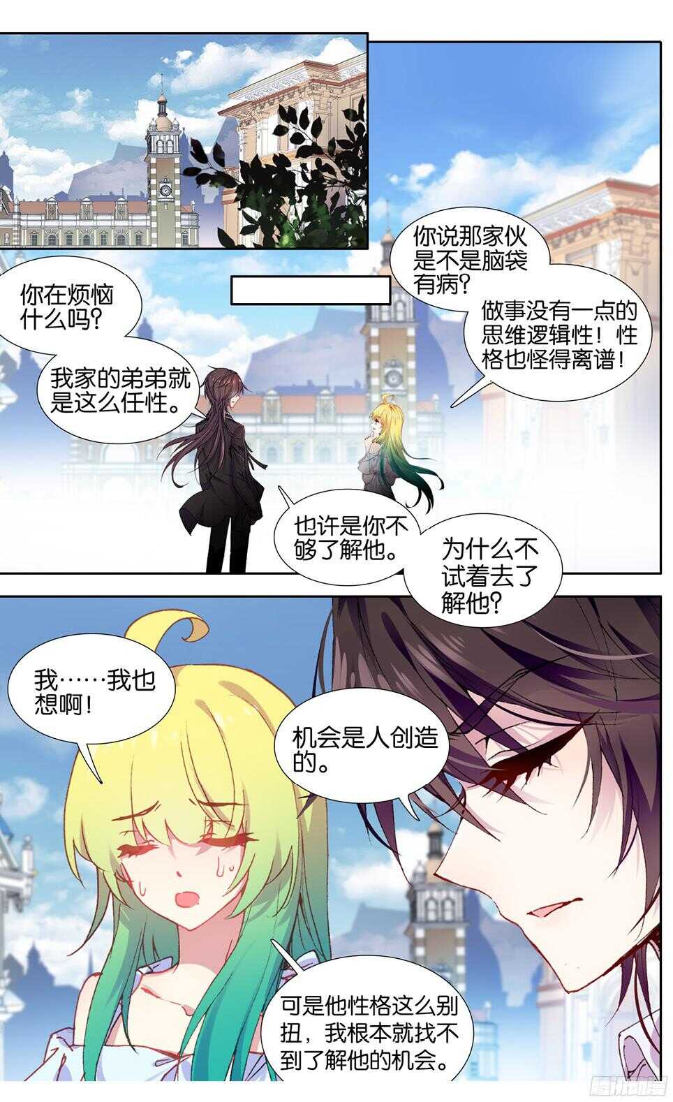 82 辞呈通过（中）-第81话
