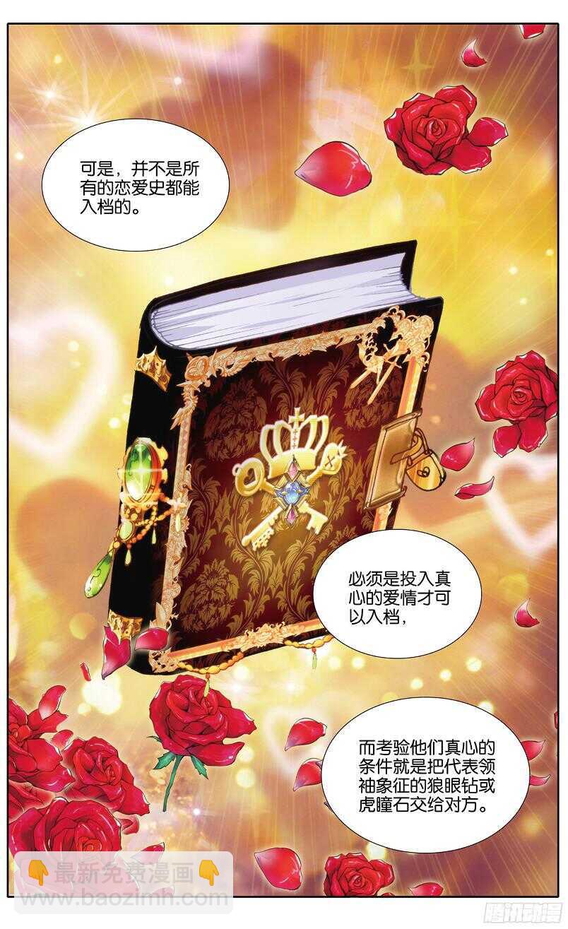 84 虎瞳石（上）-第83话