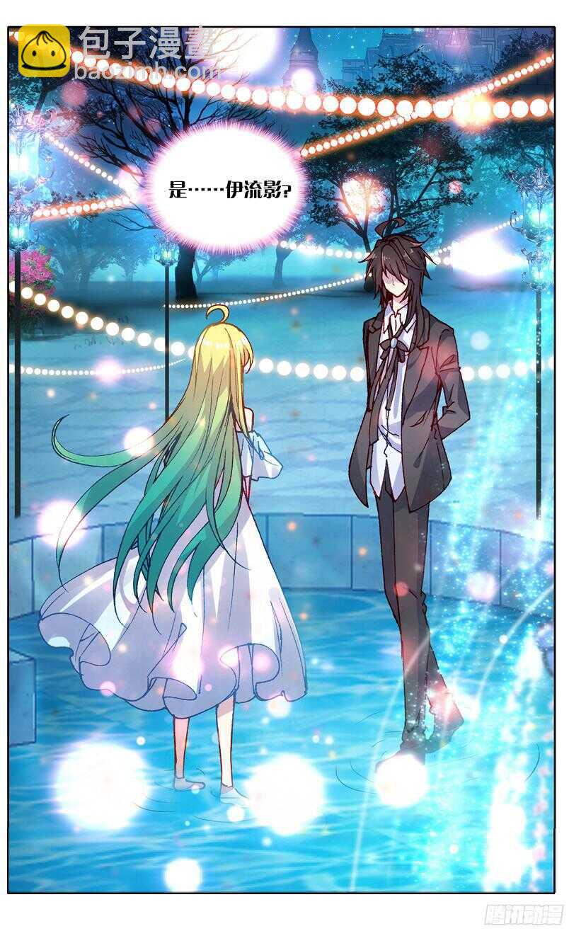 86 虎瞳石（下）-第85话