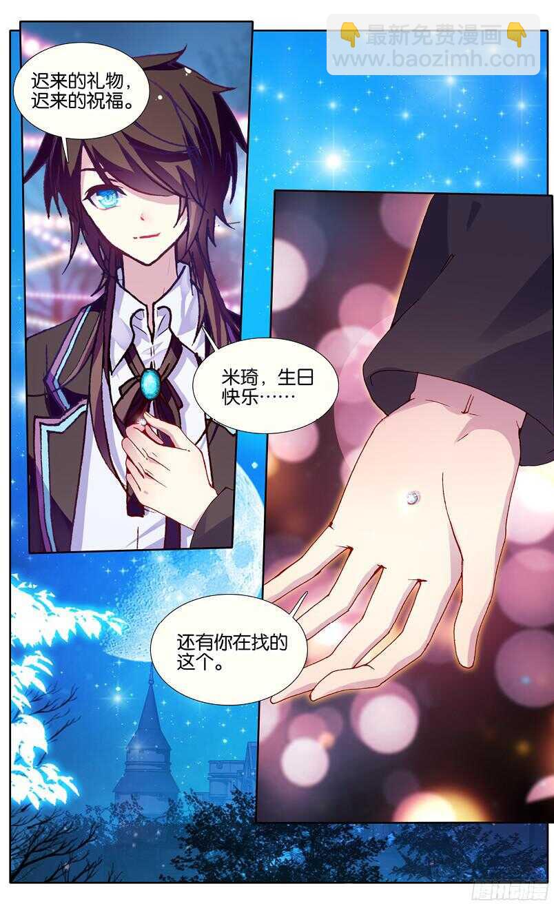 86 虎瞳石（下）-第85话