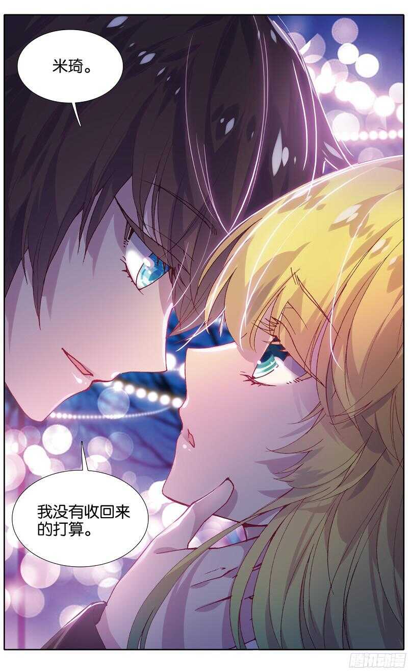 86 虎瞳石（下）-第85话