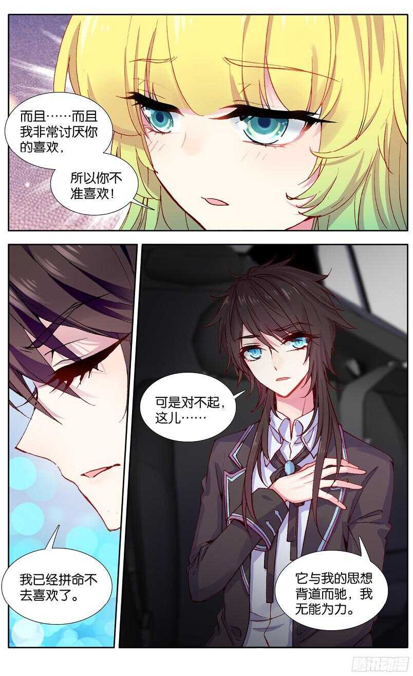 88 受伤（中）-第87话