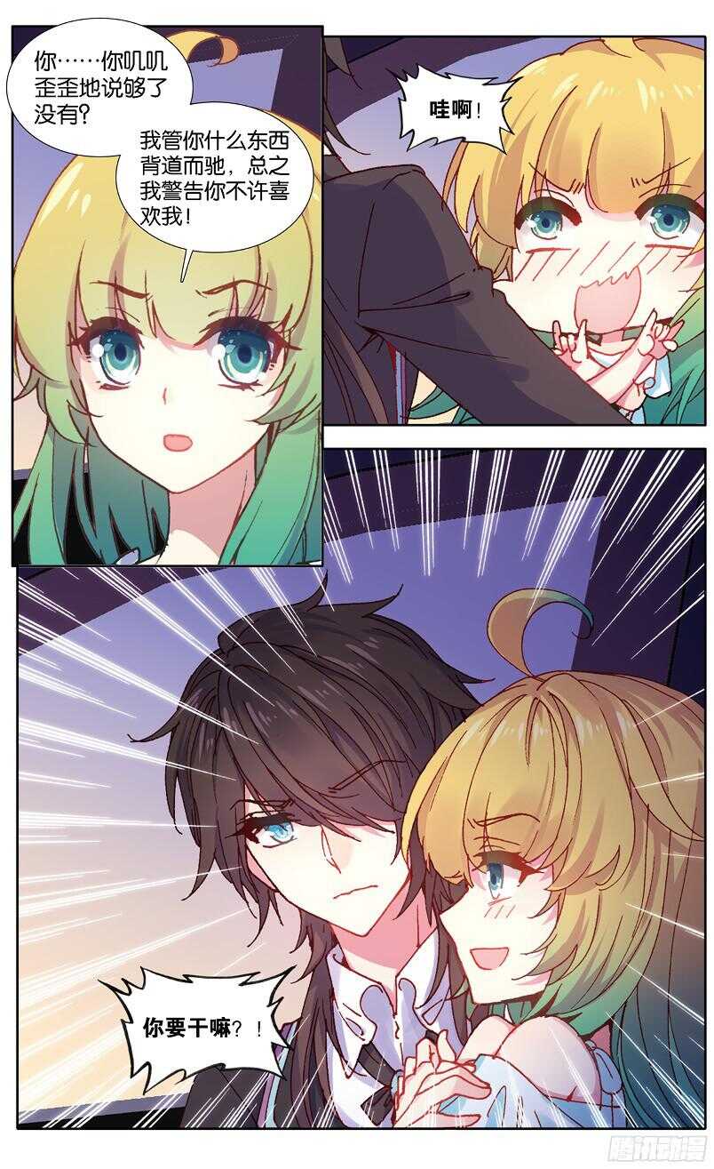 88 受伤（中）-第87话