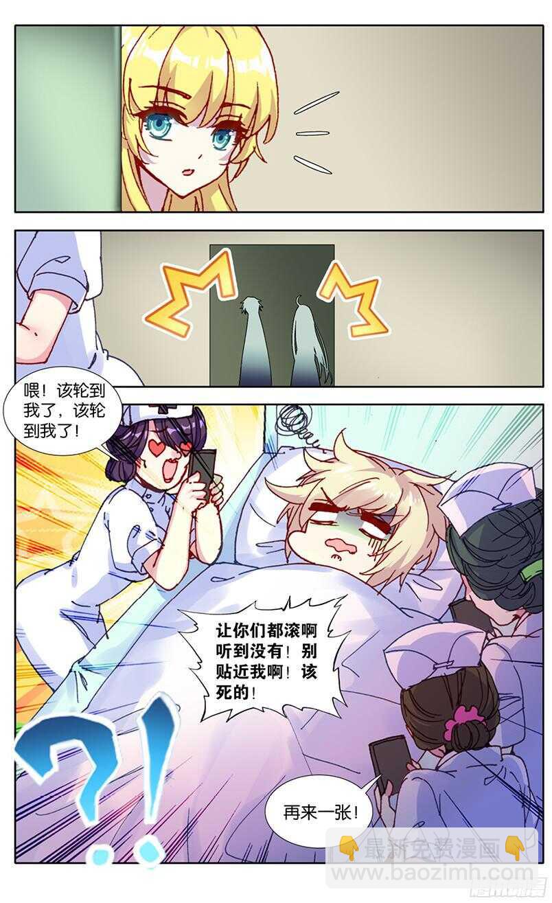 88 受伤（中）-第87话