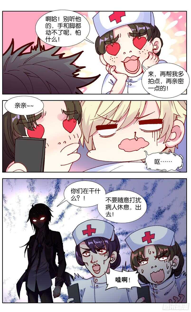 88 受伤（中）-第87话
