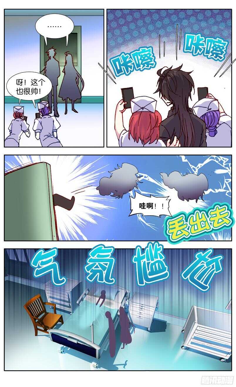 88 受伤（中）-第87话