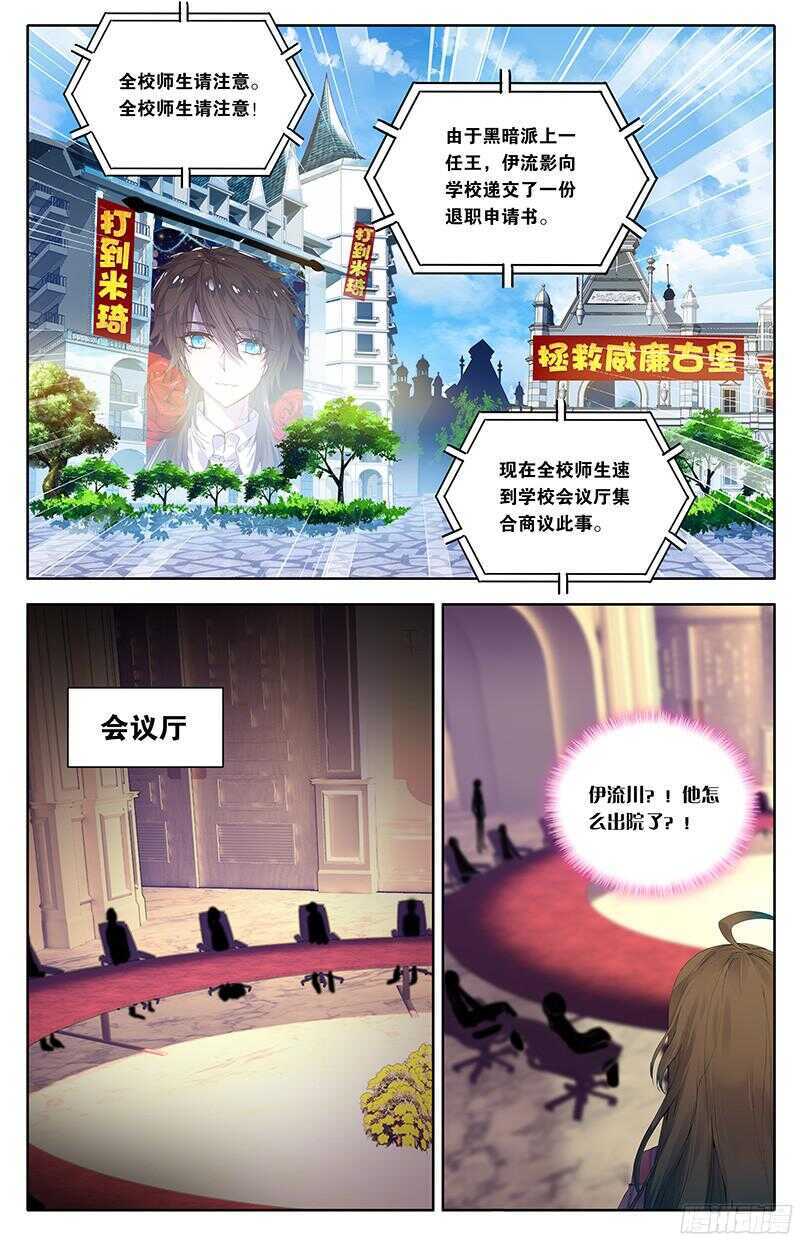 90 爱情争霸赛（上）-第89话