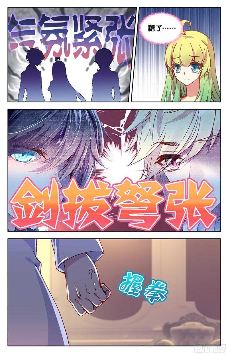 90 爱情争霸赛（上）-第89话