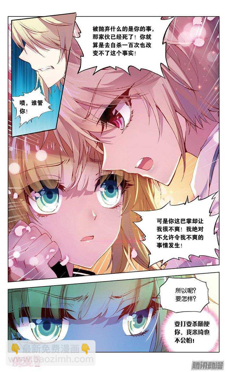 10 魔鬼方程式（中）-第9话
