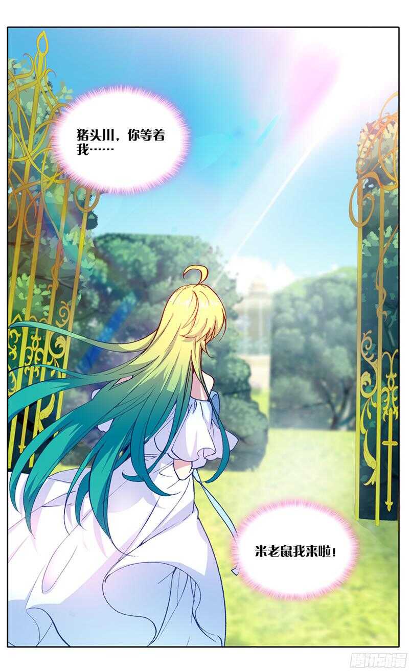 92 爱情争霸赛（下）-第91话