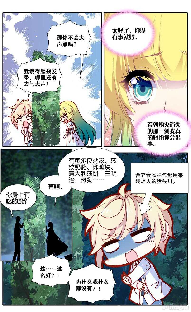 94 真相（中）-第93话