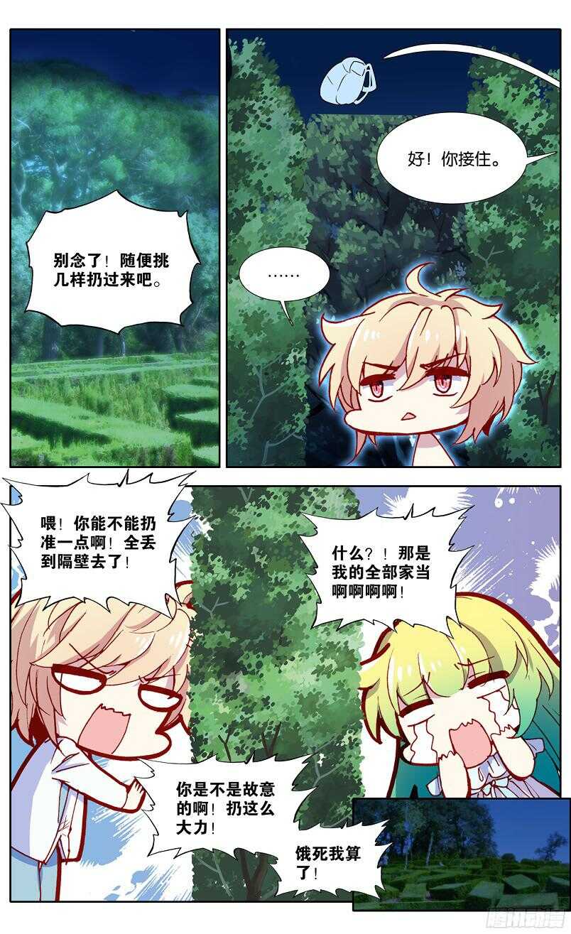 94 真相（中）-第93话