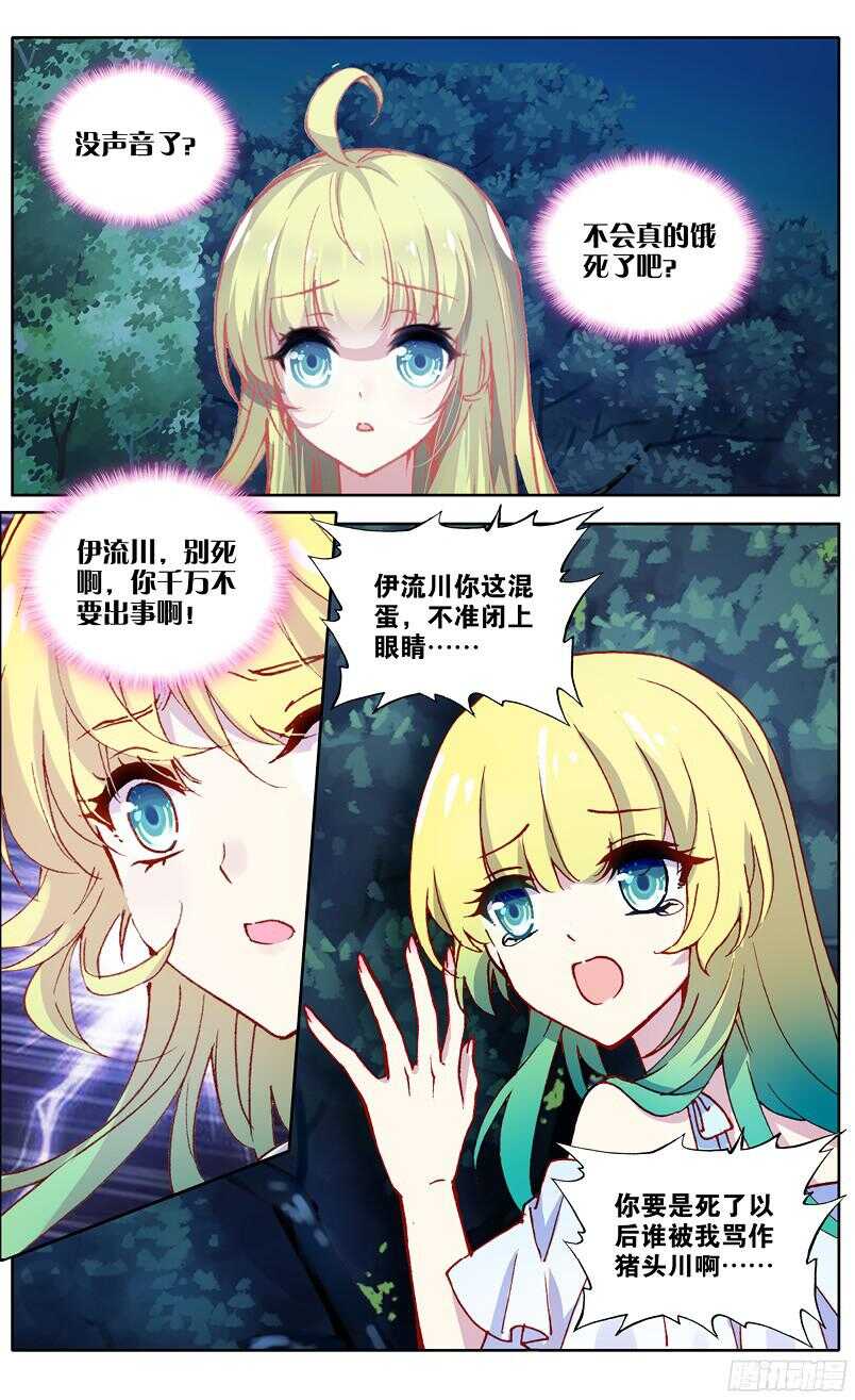 94 真相（中）-第93话