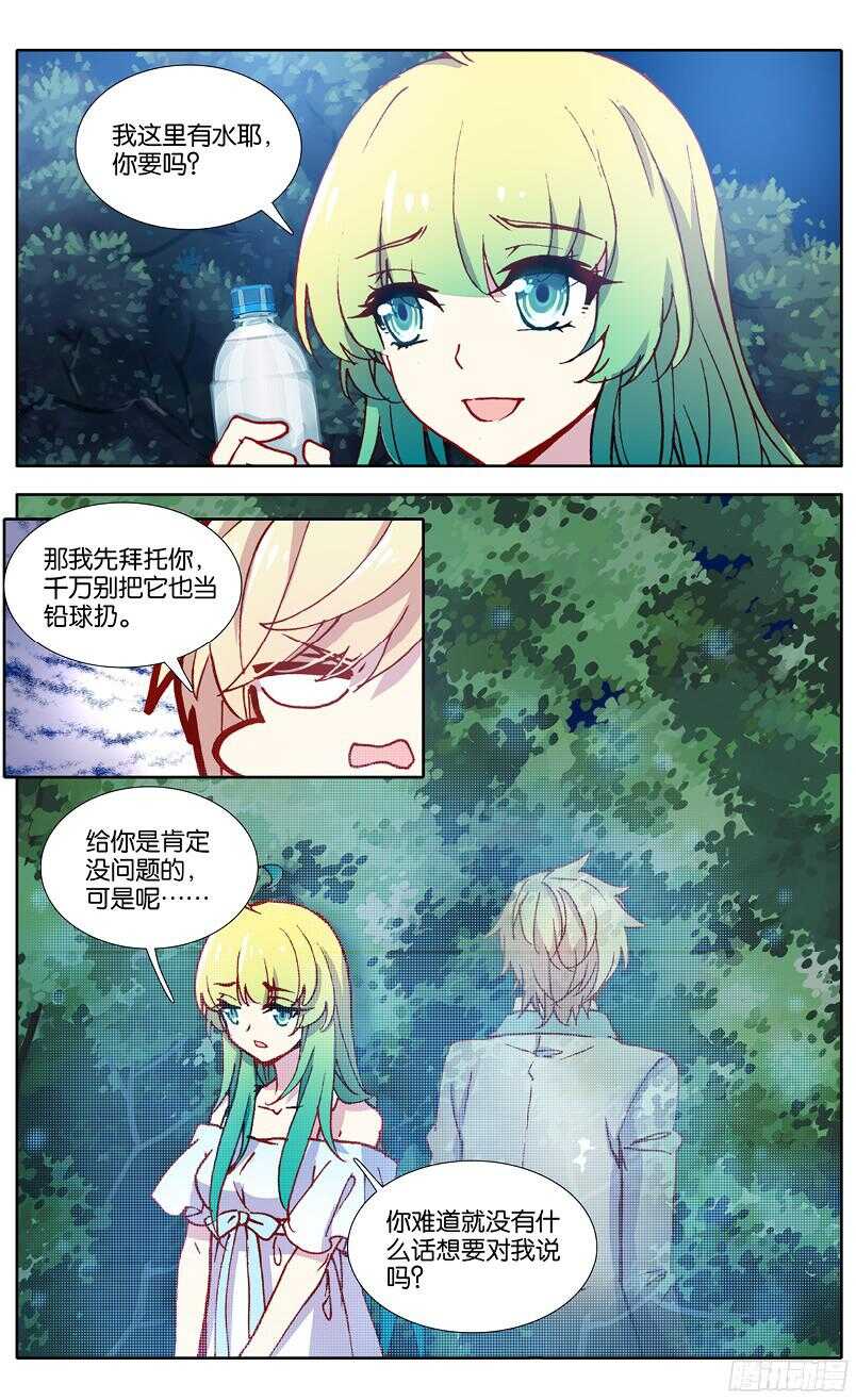 94 真相（中）-第93话